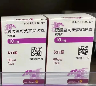 【科赛优/KOSELUGO】硫酸氢司美替尼胶囊，价格￥15260.00，购买药店北京美信康年