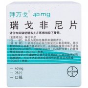 瑞戈非尼片(拜万戈)注意事项