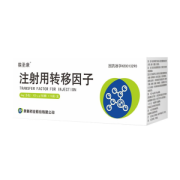 【葆圣康】注射用转移因子 价格¥189.00 购买药店北京美信康年大药房 适应症感