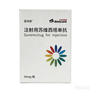【恩泽舒】注射用苏维西塔单抗 价格¥3650.00 购买药店北京美信康年大药房 适应